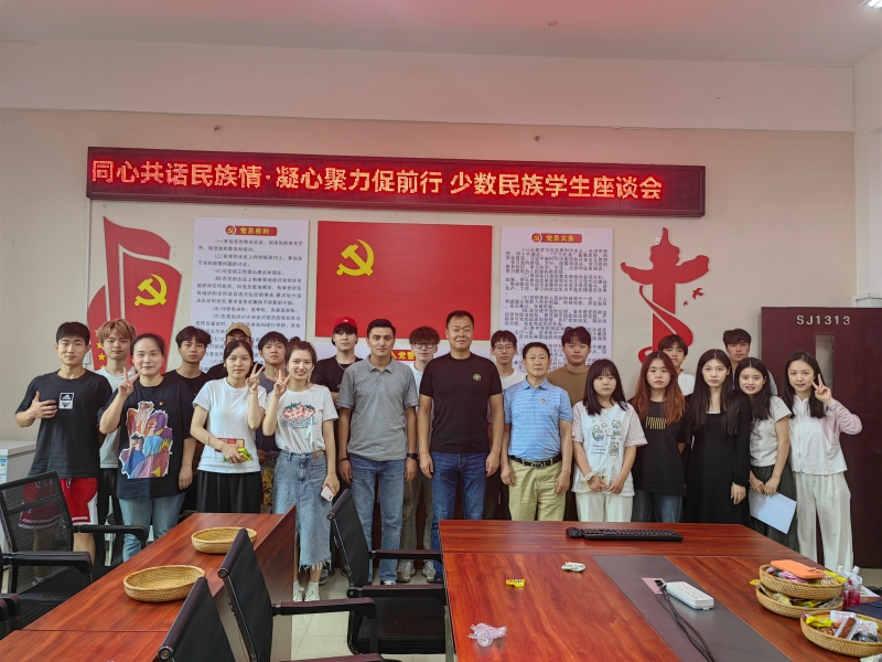 人工少数名族座谈会1.jpg
