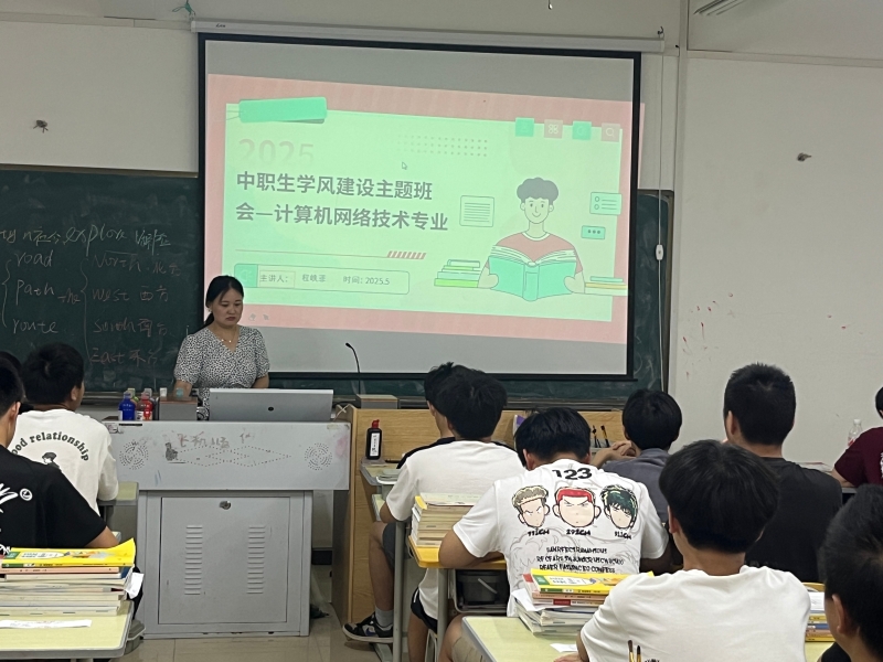 2024级计算机网络技术1班学风建设主题班会照片.jpg