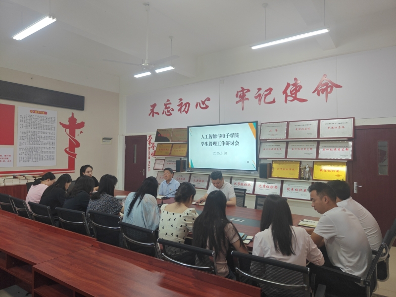 学工研讨会.jpg