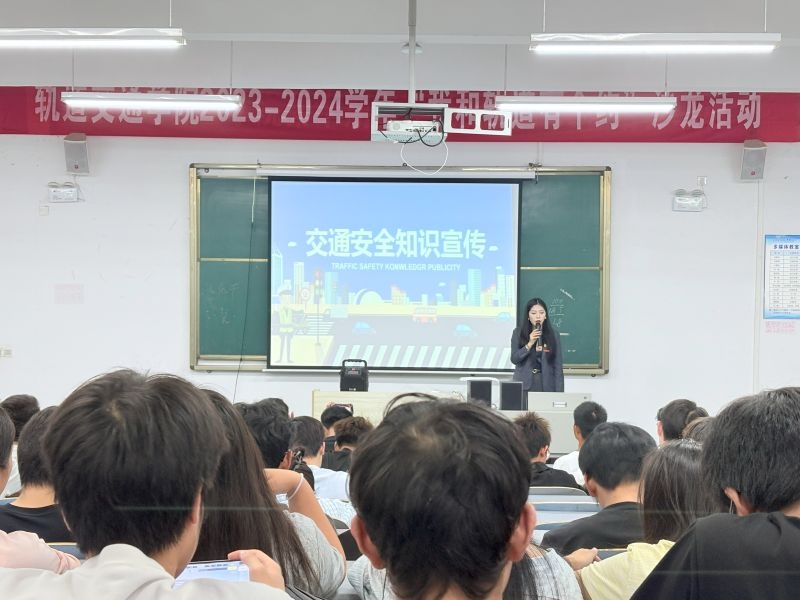 交通安全知识宣传.jpg