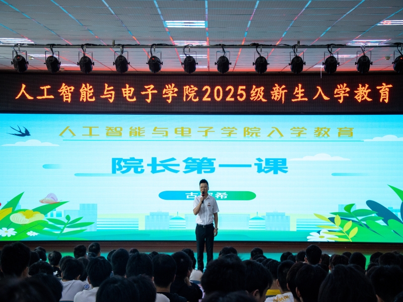 院长第一课.jpg