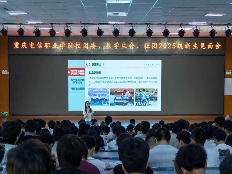社团见面会.jpg