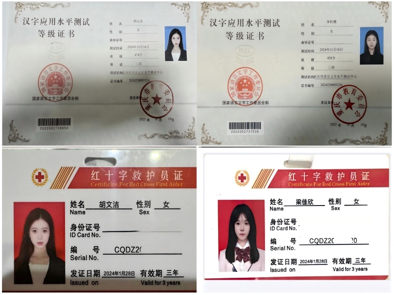 技能证书.jpg